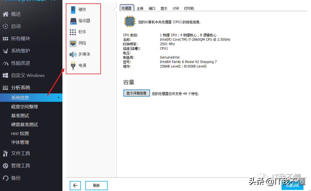 3款win10優化工具