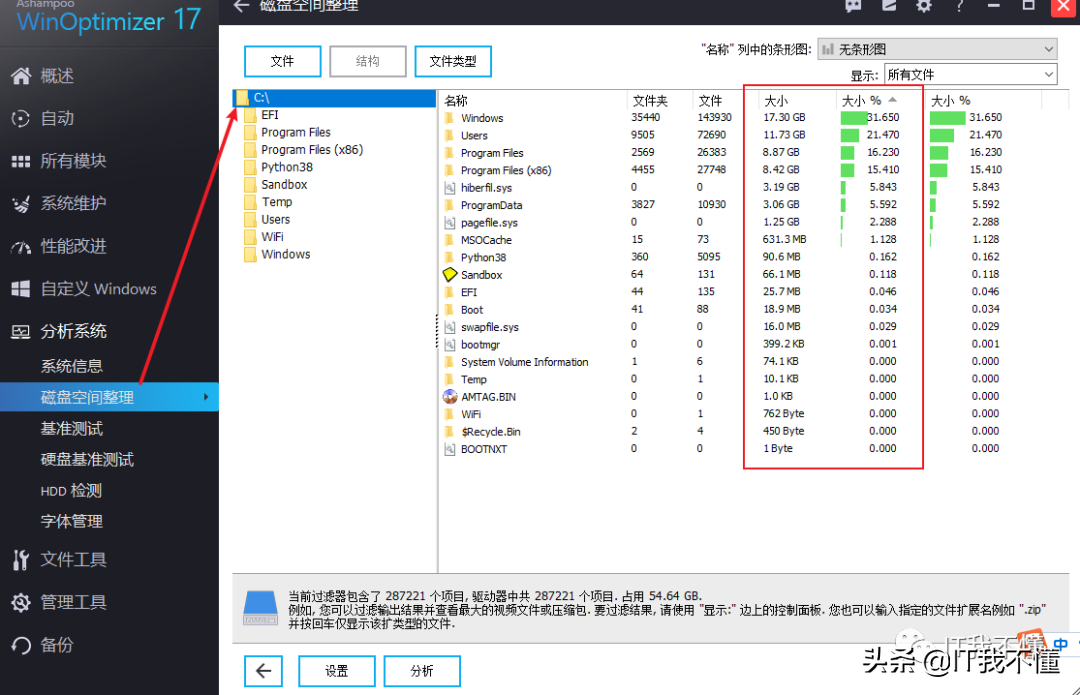 3款win10優化工具