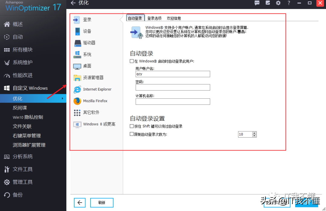 3款win10優化工具