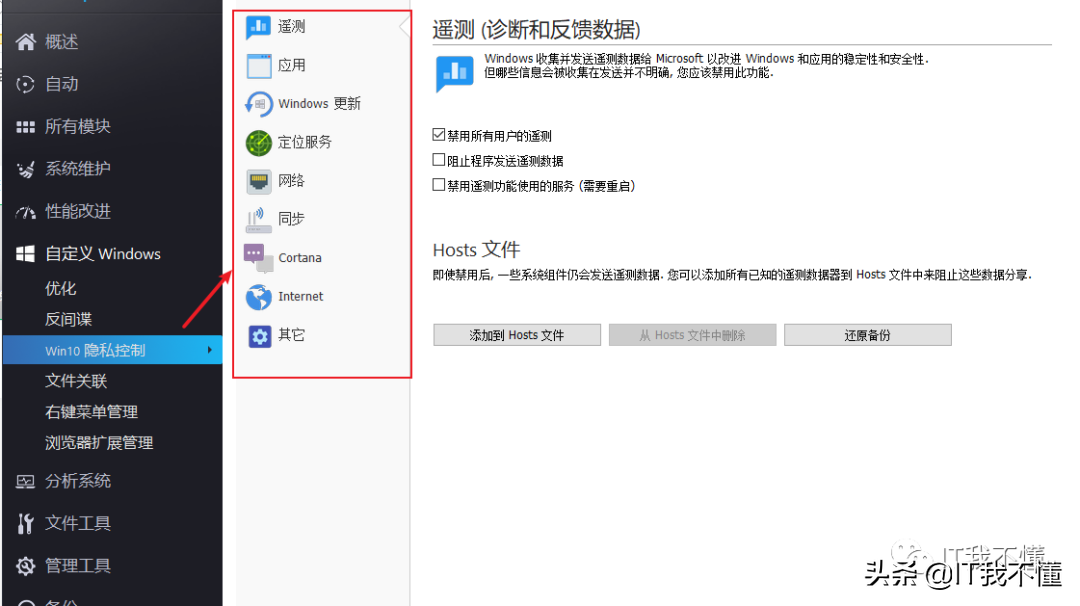 3款win10優化工具