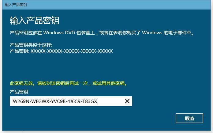 微軟購買win10密鑰 某寶上的 WIN10 激活碼 key 究竟從何而來？