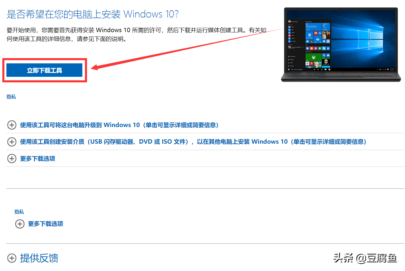 免激活win10安裝教程