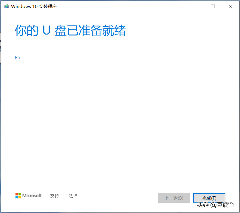 免激活win10安裝教程