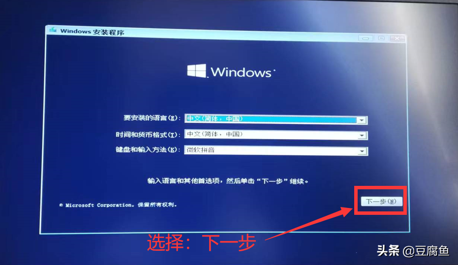 免激活win10安裝教程