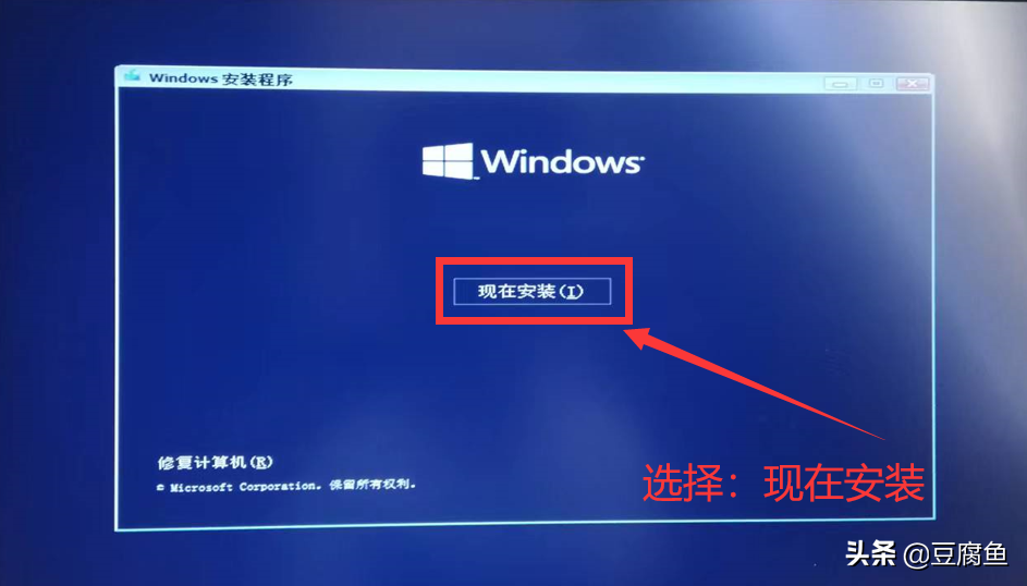 免激活win10安裝教程