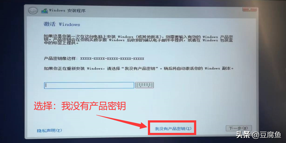 免激活win10安裝教程