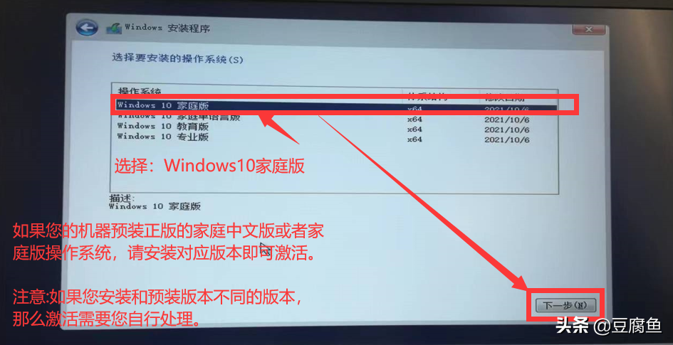 免激活win10安裝教程