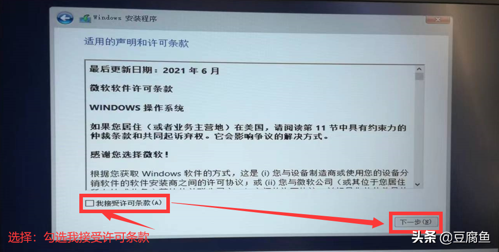免激活win10安裝教程