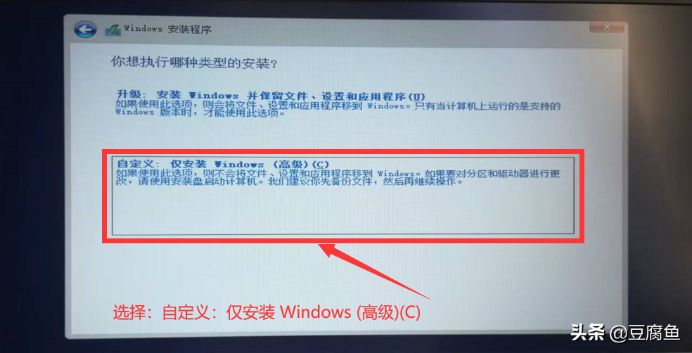 免激活win10安裝教程