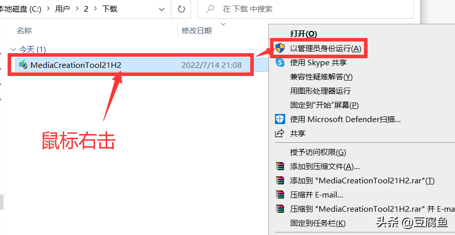 免激活win10安裝教程
