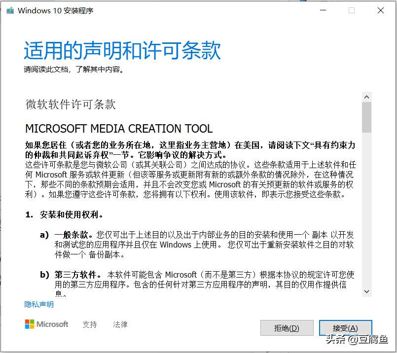 免激活win10安裝教程