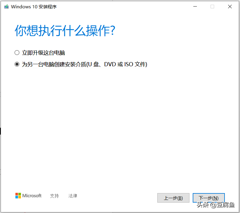 免激活win10安裝教程