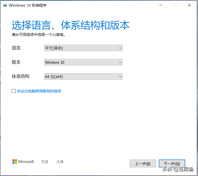 免激活win10安裝教程
