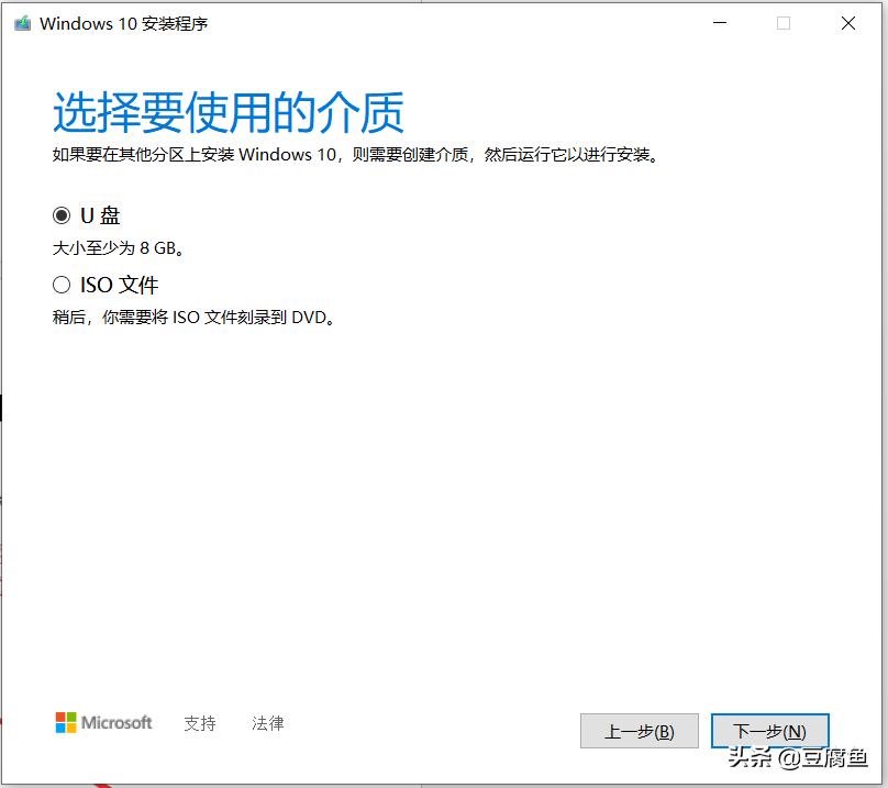 免激活win10安裝教程