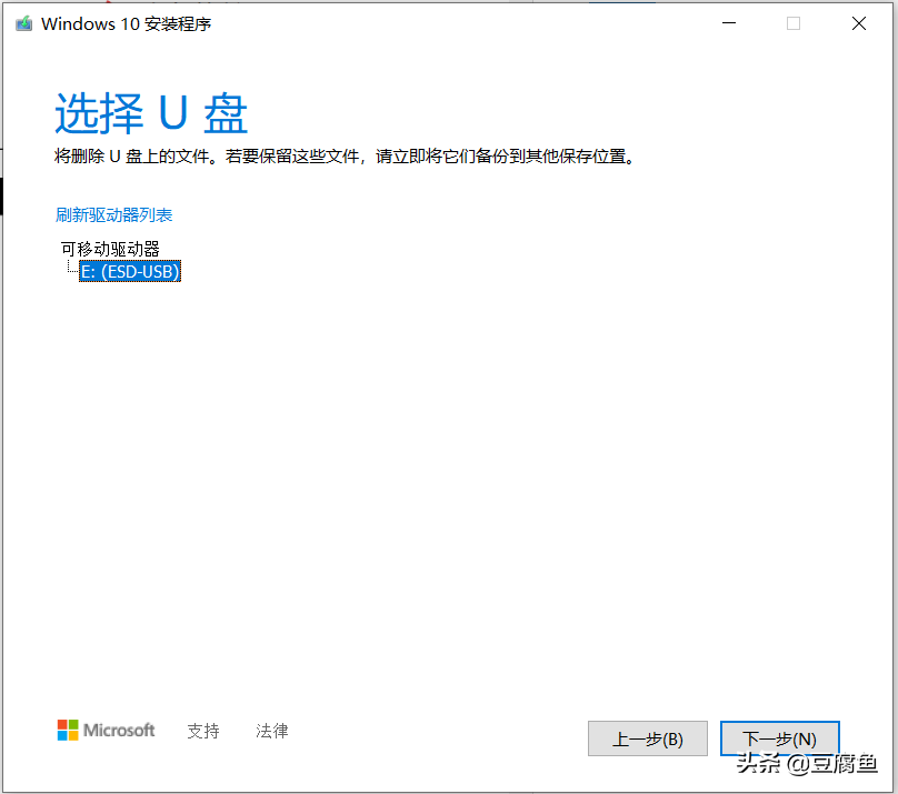 免激活win10安裝教程