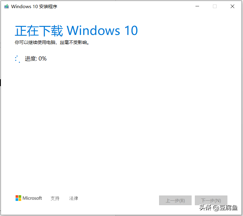 免激活win10安裝教程