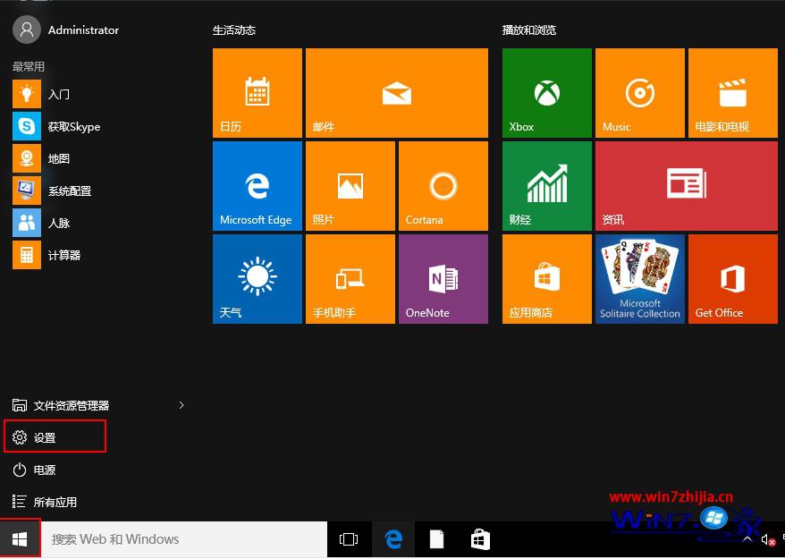 win7圖形系統教程