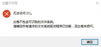 不可訪問