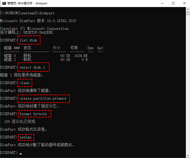 CMD格式化RAW文件系統