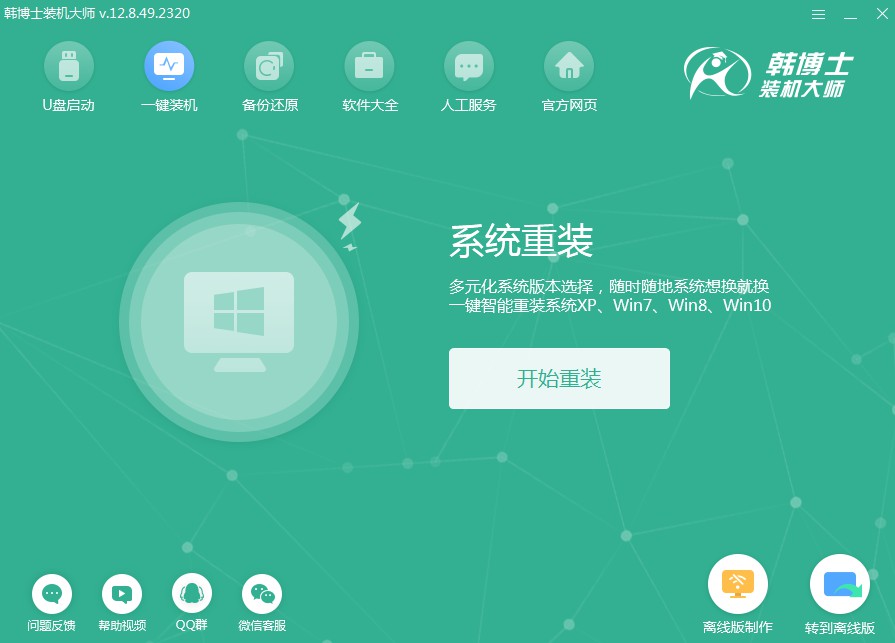 win用u盤做系統教程 筆記本重裝系統 win7 步驟和詳細教程（無需 u 盤）