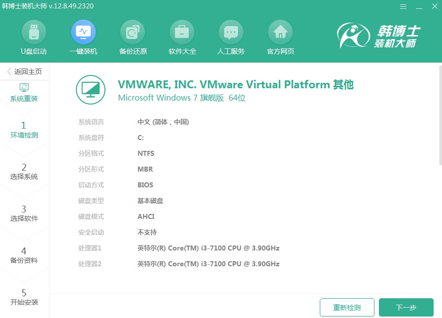 win用u盤做系統教程