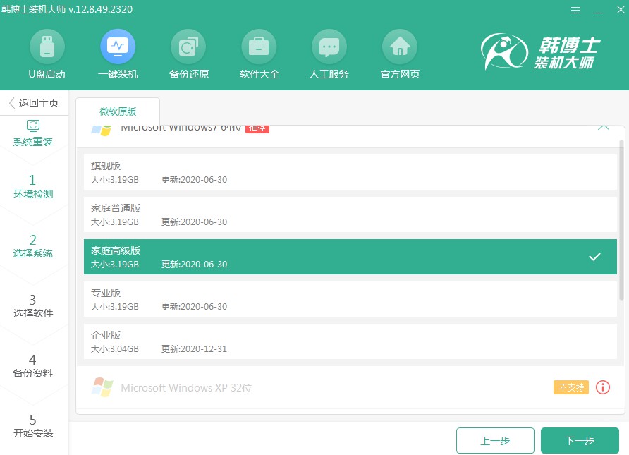 win用u盤做系統教程