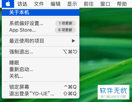 mac系統版本如何更新