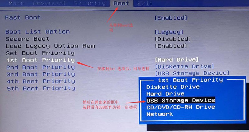 1-2.2設(shè)置u盤啟動(dòng)