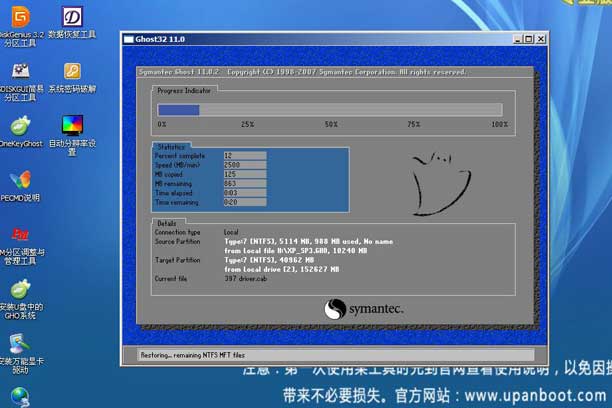 安裝win7旗艦版詳細教程