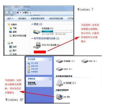 win7攝像頭激活軟件 Win7 系統(tǒng)中如何輕松打開攝像頭？