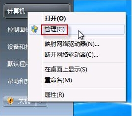 Win7攝像頭怎么開