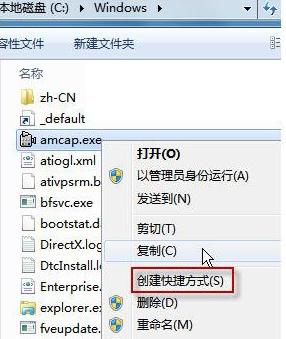 Win7攝像頭怎么打開