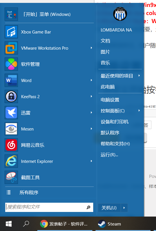 win8設置開始鍵教程