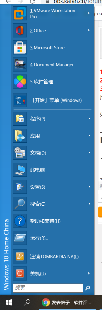win8設置開始鍵教程
