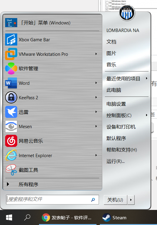 win8設置開始鍵教程