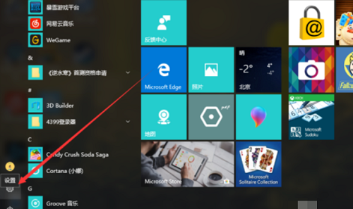 win10改密碼教程