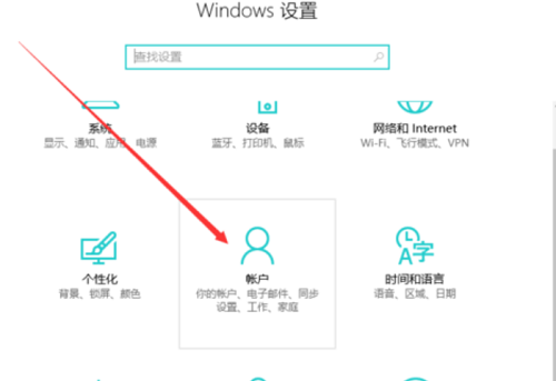 win10改密碼教程