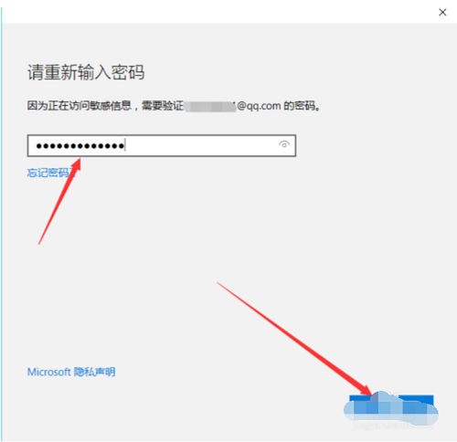 win10改密碼教程