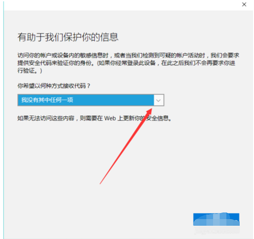 win10改密碼教程