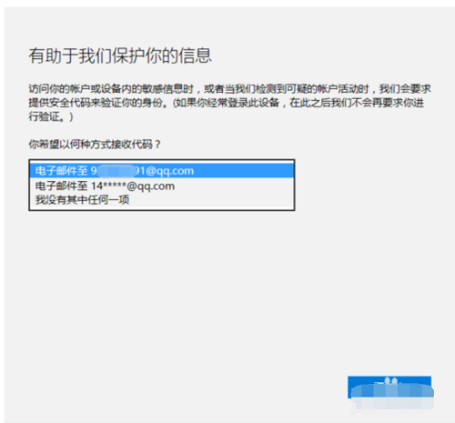 win10改密碼教程