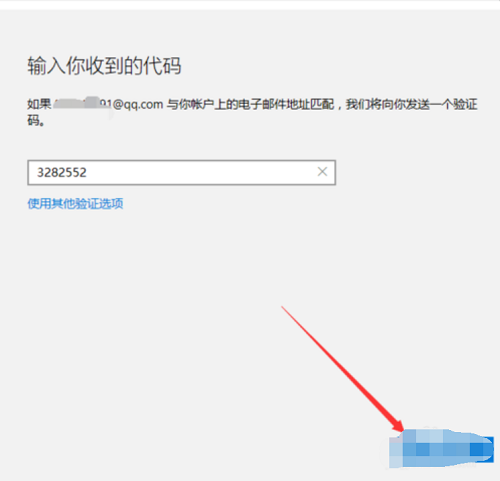 win10改密碼教程