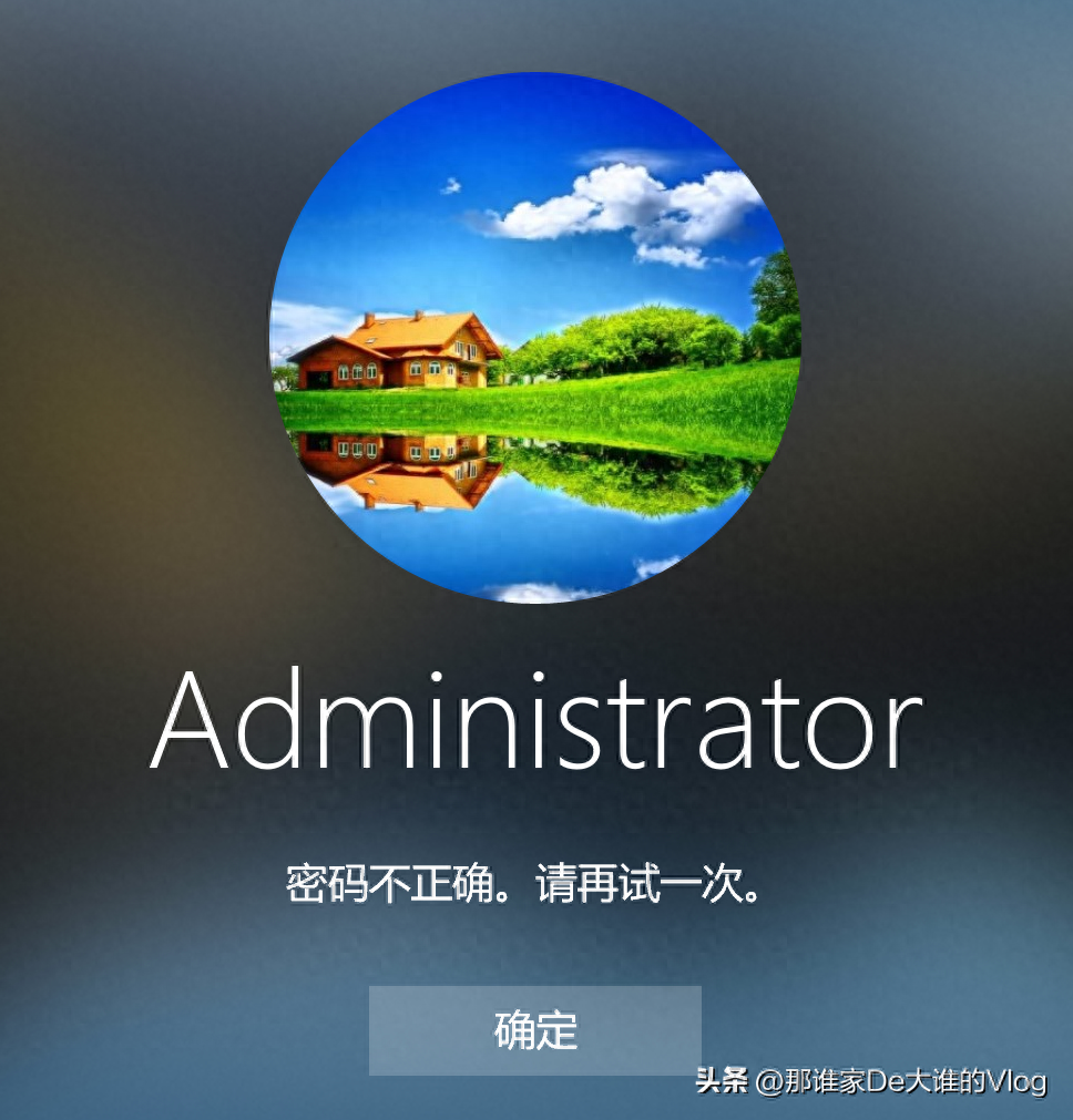 win10改密碼教程