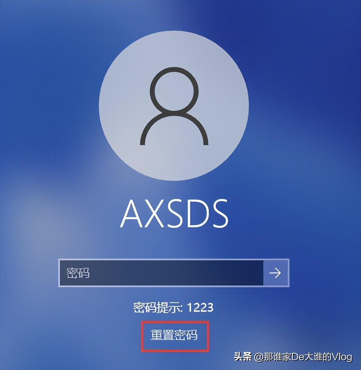 win10改密碼教程