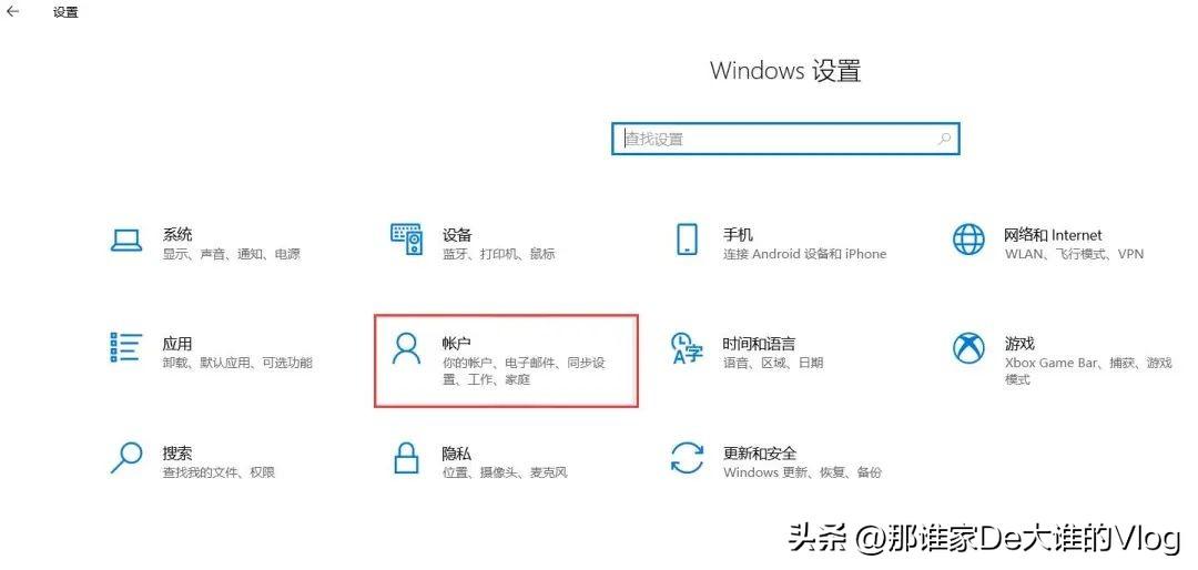 win10改密碼教程