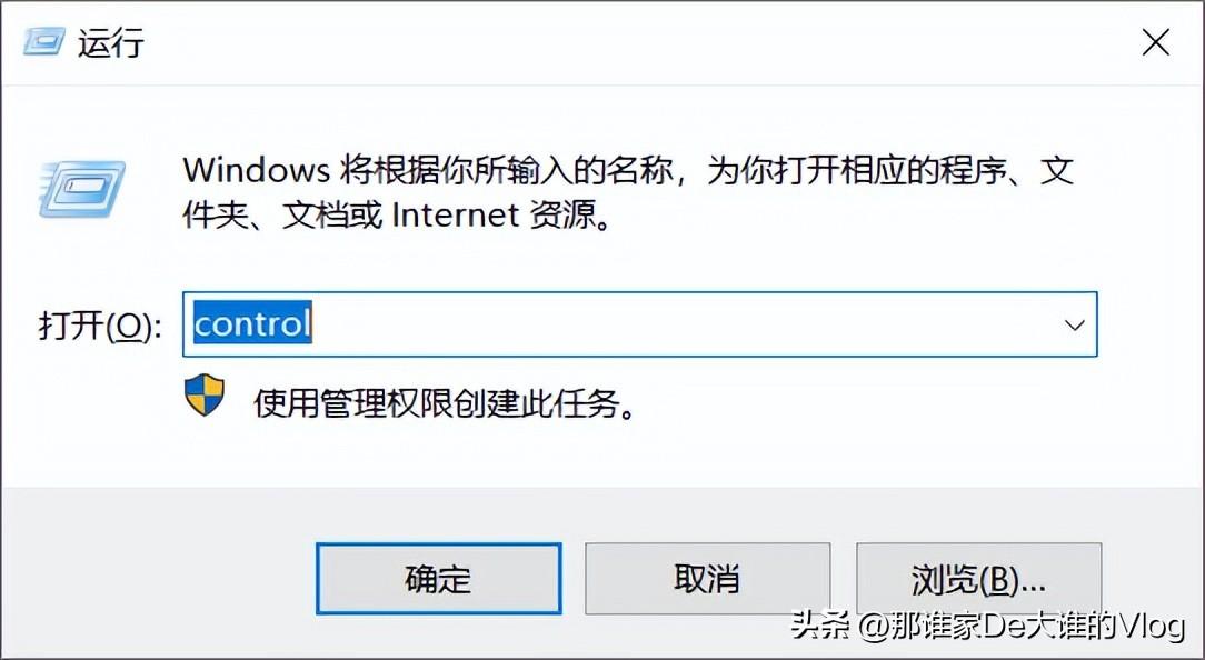 win10改密碼教程