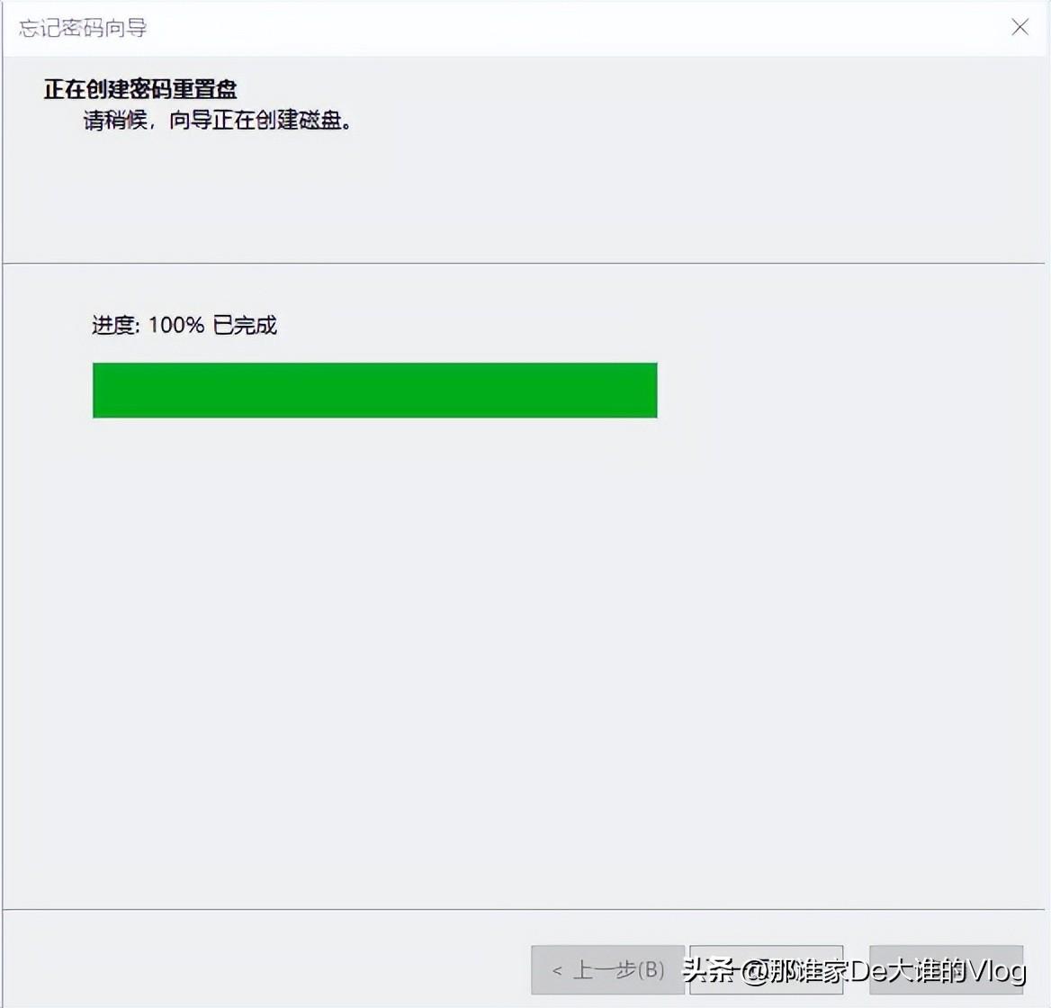 win10改密碼教程