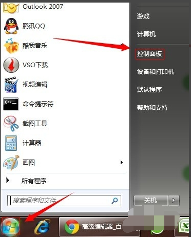 win7個性控制面板教程 win7 系統(tǒng)打開控制面板的詳細步驟，手把手教你輕松搞定