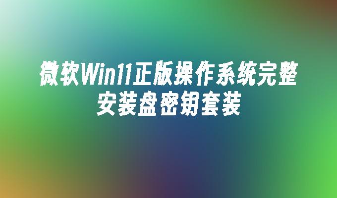 win7個性控制面板教程