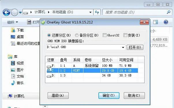 u盤怎么這么裝系統分區