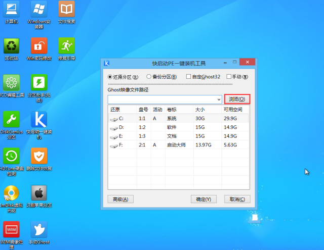 u盤怎么這么裝系統(tǒng)分區(qū)